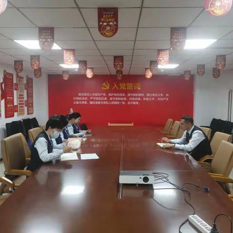 文苑街支行召开党员大会