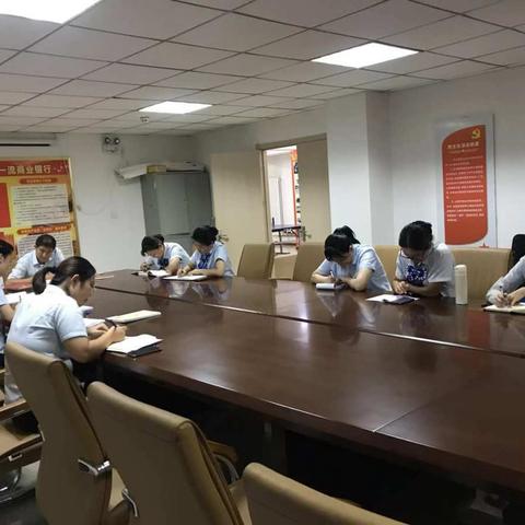 文苑街支行召开全行大会——传达夏季工作座谈会会议精神