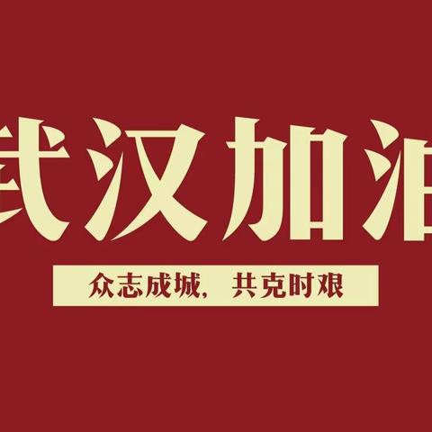 以“艺”抗“疫”——店后学校音体美教研组线上教学纪实