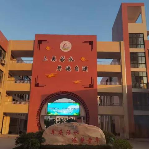 童眼看水，弘扬节水美德——记赣州市蟠龙车头小学“世界水日”“中国水周”主题活动