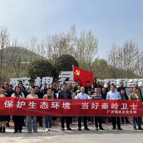 2023年3月31日广济镇秦岭北麓网格化工作纪实