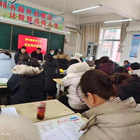 校园安全 警钟长鸣——姜屯小学召开全体教师安全会议