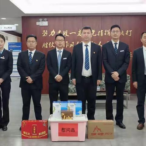 鄠邑区支行“五一”节前慰问一线员工