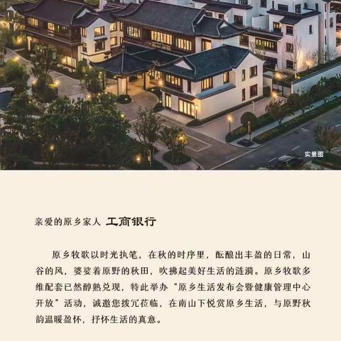 助力乡村振兴路  鄠邑工行在行动