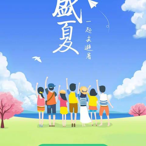 【站在新起点，创造新成绩】伊川县2017年暑假班主任及团队辅导员培训总结