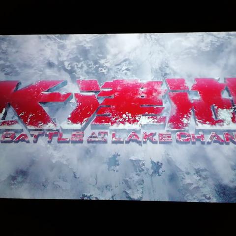 伊川县教师进修学校党史学习教育——      致敬“最可爱的人”