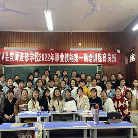 春风送暖 “保育”绽放－－－伊川县教师进修学校第一期保育员培训圆满完成