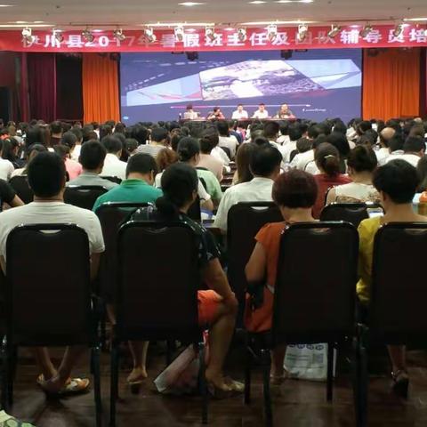 人生在勤，不索何获――伊川县2017年暑假班主任及团队辅导员培训简报