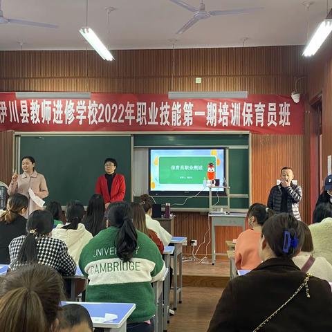 2022年伊川县职业技能培训 第一期保育员培训今天开班啦！