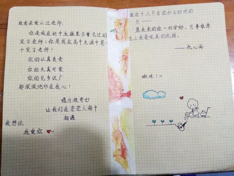 同学们以各种形式表达自己的心意