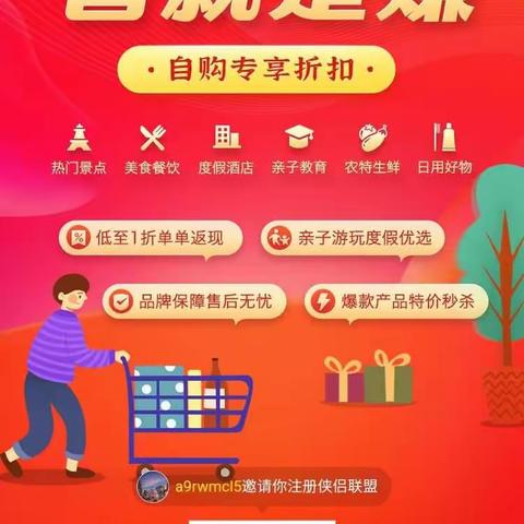 侠侣亲子游如何做分销，兼职代理赚钱的方法