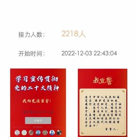 区分行内控合规部（法律事务部）开展学习贯彻二十大精神——宪法宣传周系列活动