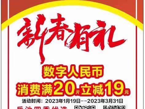 农行岳池县支行搭建岳池县首个数字人民币消费场景