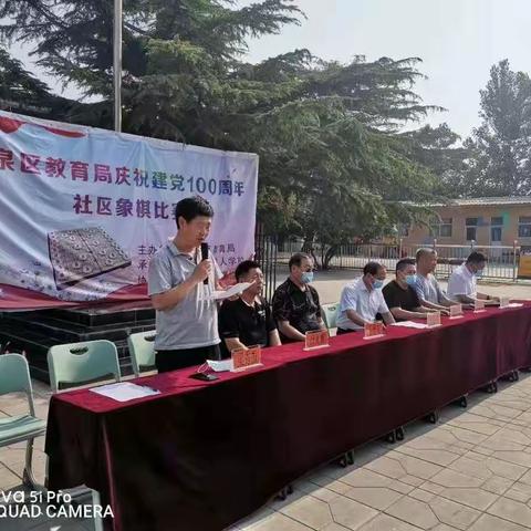 【闫同小学在行动】暨鹿泉区教育局庆祝建党100周年社区象棋比赛