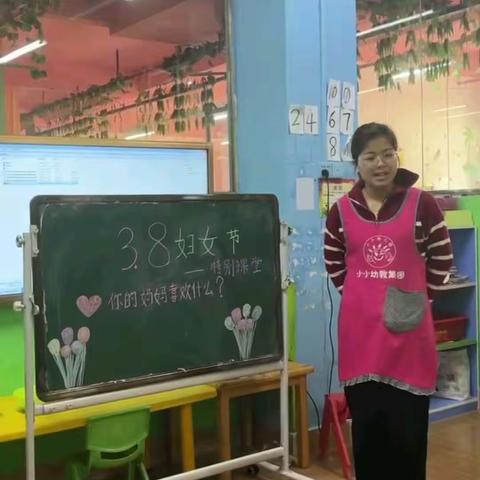 “春暖花开季，浓情女神节”小小幼儿园3.8妇女节！