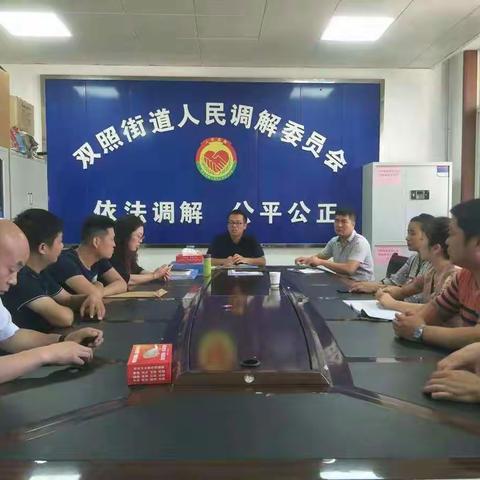 双照街道开展扫黑除恶专项斗争自查自改工作