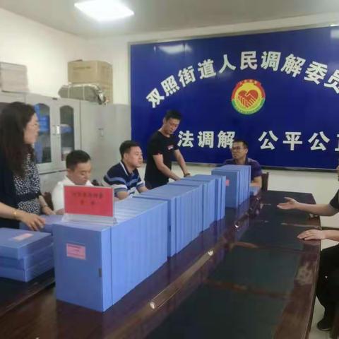 双照街道积极配合秦汉新城扫黑除恶工作半年考核。
