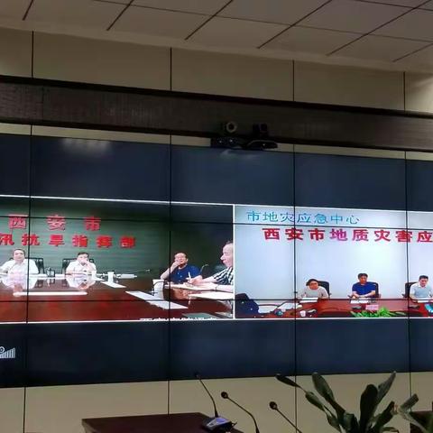 地环站组织人员参加全市防汛紧急视频会议