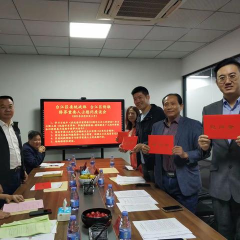 台江区委统战部、台江区侨联共同举办侨界重要人士慰问座谈会