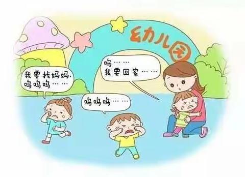 第四幼儿园致家长的信 新幼儿入园准备，孩子入园后才能不受罪！转给家长！