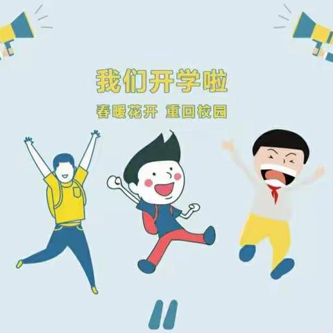 凝心聚力，学子归来——北岳中学初三复学第一天