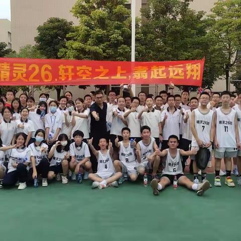 东华初级中学生态园校区七年级精灵26班篮球赛风采