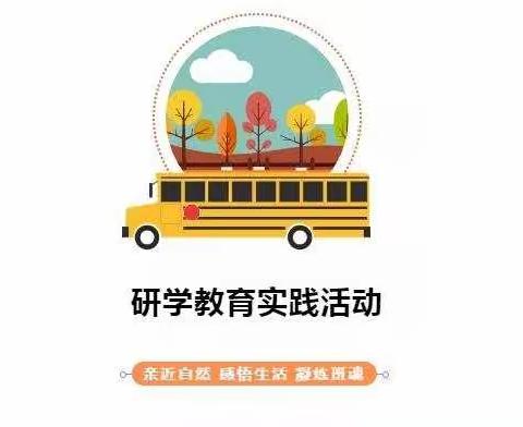 东华中学126精灵班2021生存、生活、生命教育研学旅行