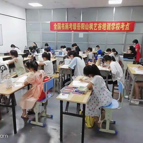 全国书画考级岳阳山枫艺谷艺术培训学校考点首届考级完美收官