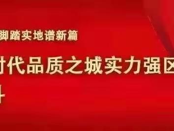 奋勇向前  不负春光 ——潘寨小学一周工作总结