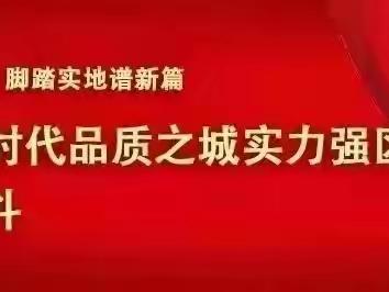 【肥乡区第五督学责任区】育人使命记心中——辛安镇镇中心校潘寨小学