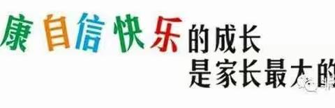 🌺🌺🌺大风车宏盛昌园花朵一班家长会圆满结束