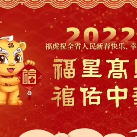 2022.1.28霄垄社区“迎春接福送对联”