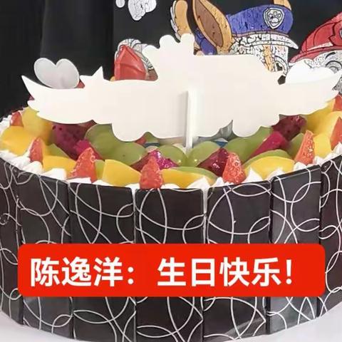 生日快乐！🎂