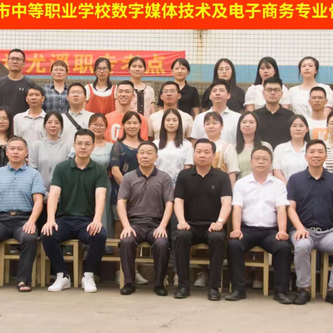 2022年三明市中等职业学校  数字媒体技术及电子商务专业 骨干教师培训圆满结束