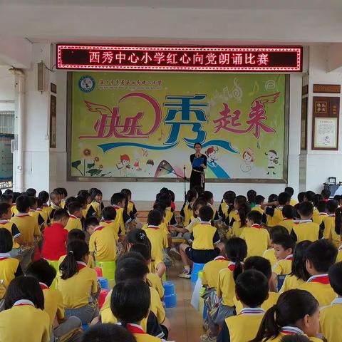 海口市西秀中心小学“新时代好少年·红心向党”主题教育系列活动纪实