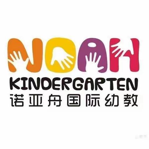 诺亚舟东城一品幼儿园“2021年暑期清凉一夏”——精彩活动预告！