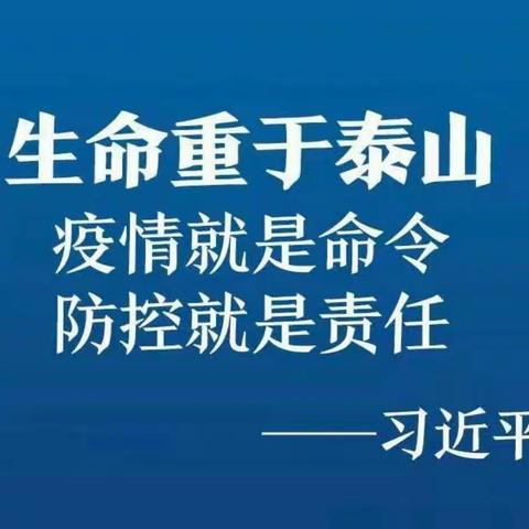 “疫无情，人有情”路南实小六(2)中队和一(1)预备中队筹集捐款驰援武汉让爱传递，贡献力量💪💪