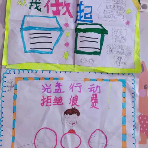 大手拉小手，文明齐步走
