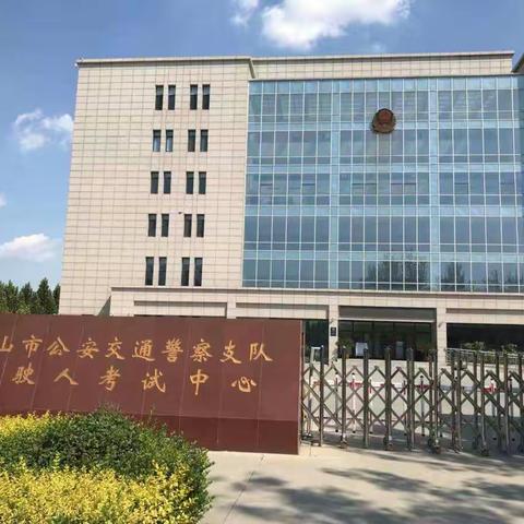 唐山市路南实小六(2)中队《珍爱生命》系列活动第三期~参观唐山市交警支队驾驶人考试中心实践活动