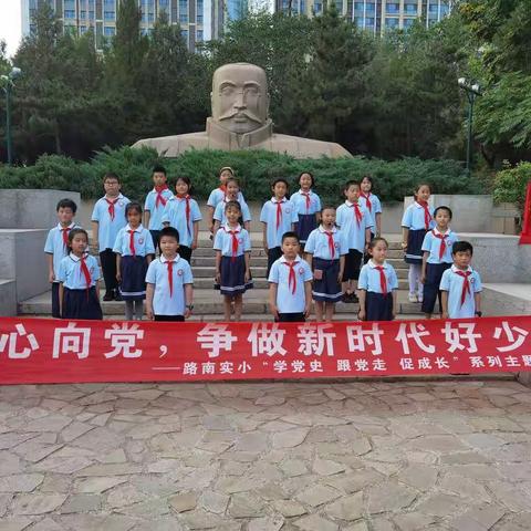 路南实小二一中队“童心向党，争做诚信市民”主题中队会