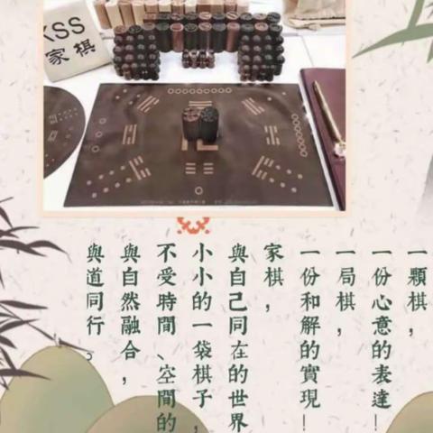 家棋，心灵与智慧的对话