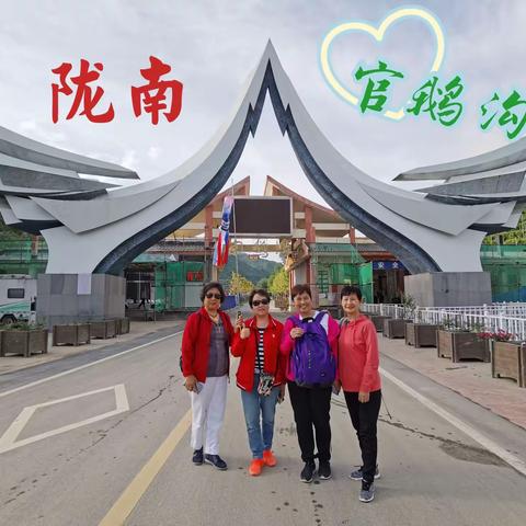 十日玩转陇南+甘南第四站情醉 官 鹅 沟红色圣地腊子口