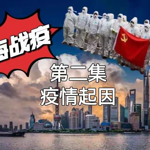 上海战“疫”，再  战上海