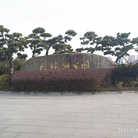 2021.1.10太仓游照片集下