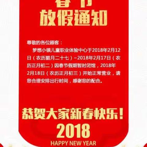 梦想小镇年前活动截止到2.11