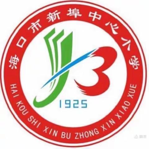 海口市新埠中心小学综合组音乐公开课——《小动物回家》