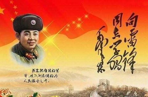 弘扬雷锋精神，做时代好少年