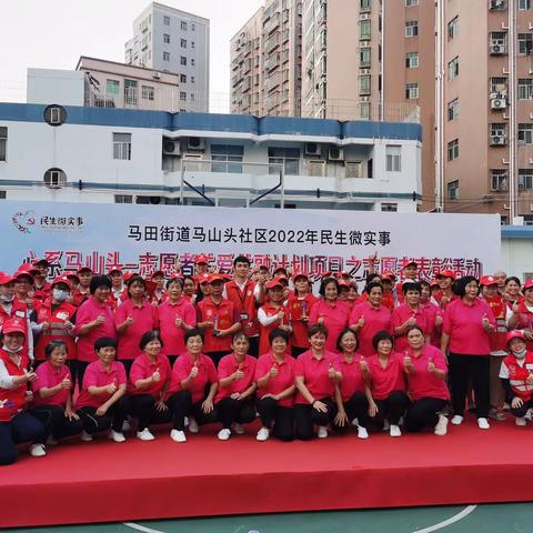 马山头社区开展志愿者表彰活动弘扬志愿服务精神