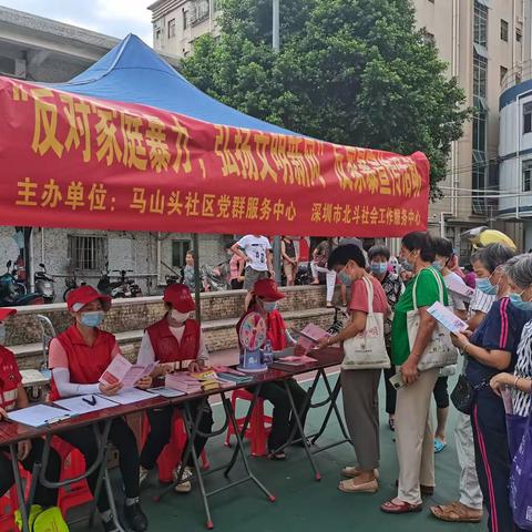 马山头社区开展“反对家庭暴力，弘扬文明新风 ”主题宣传