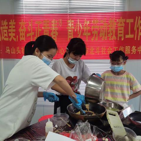 “劳动创造美,奋斗正青春”青少年劳动教育工作坊